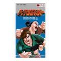 Iron Commando: Koutetsu no Senshi thumbnail 1