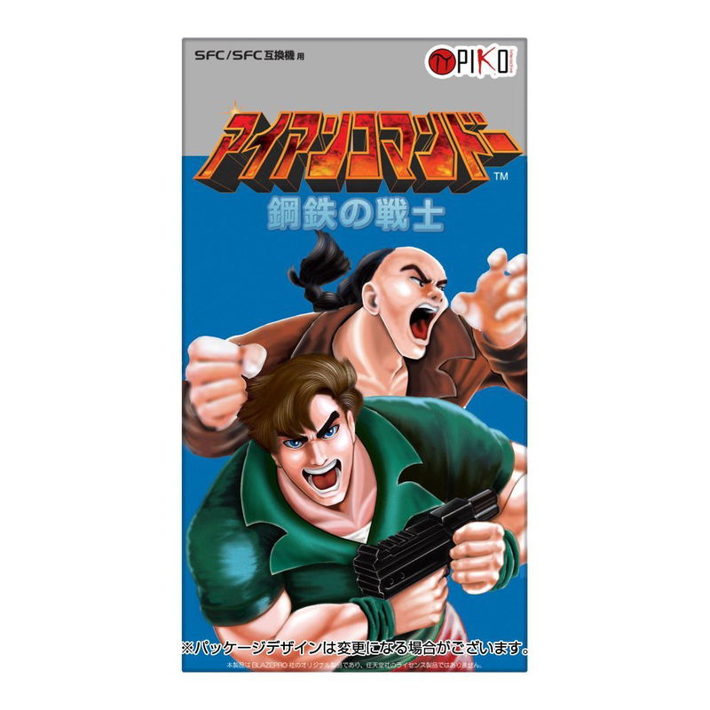 Iron Commando: Koutetsu no Senshi image 1