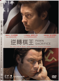 Pawn Sacrifice thumbnail 1