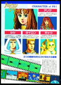 Phantasy Star Official Setting Book [Reprinted Edition] thumbnail 3