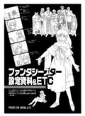 Phantasy Star Official Setting Book [Reprinted Edition] thumbnail 5