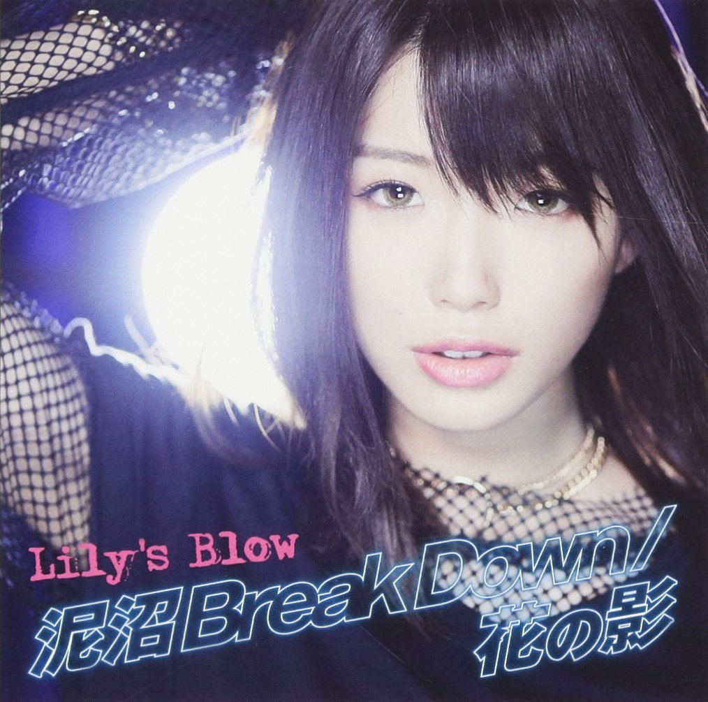 Hana No Kage / Doronuma Break Down — Import Game Deal