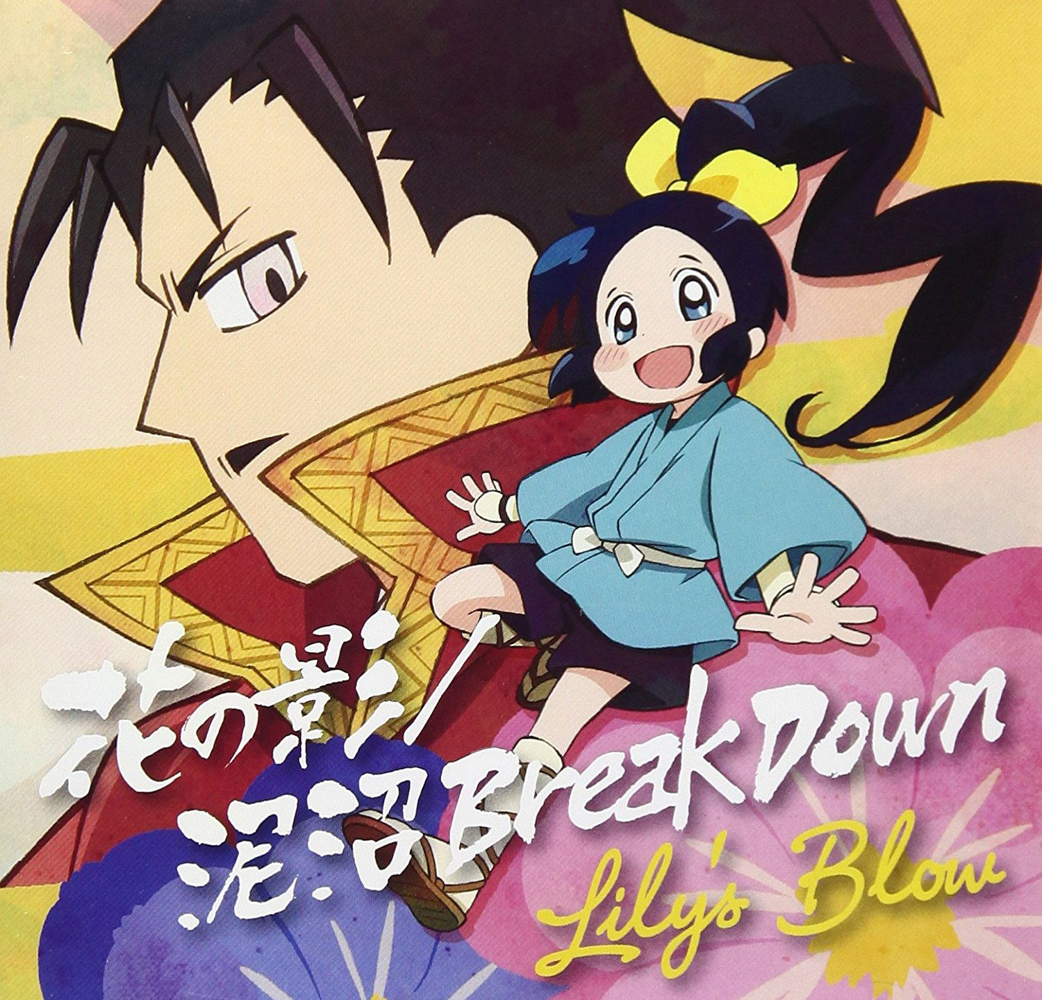 Hana No Kage / Doronuma Break Down [CD+DVD Nobunaga No Shinobi] — Import Game Deal