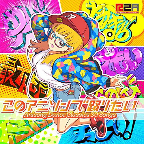 Kono Anison De Odoritai - Anison Dance Classics 30 [CD+DVD] — Import Game Deal