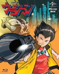 Mirai Keisatsu Urashiman Blu-ray Box thumbnail 1