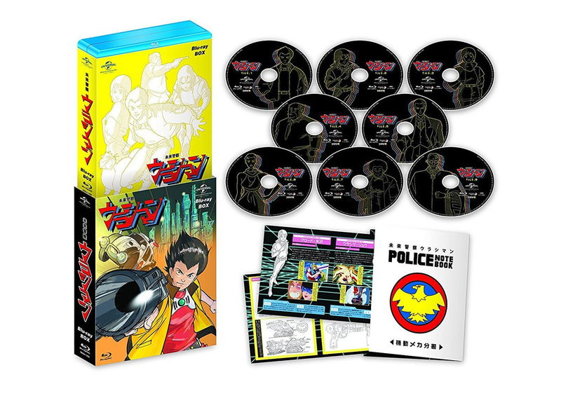 Mirai Keisatsu Urashiman Blu-ray Box image 2
