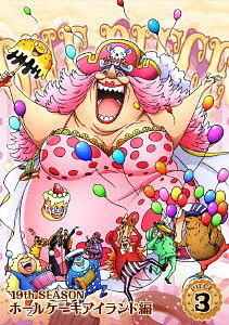 One Piece 19th Season Whole Cake Island Hen Piece.3