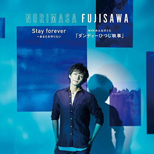 Stay forever - Anata Wo Mamoritai / NHK Minna No Uta Dandy Hitsuji Shitsuji — Import Game Deal