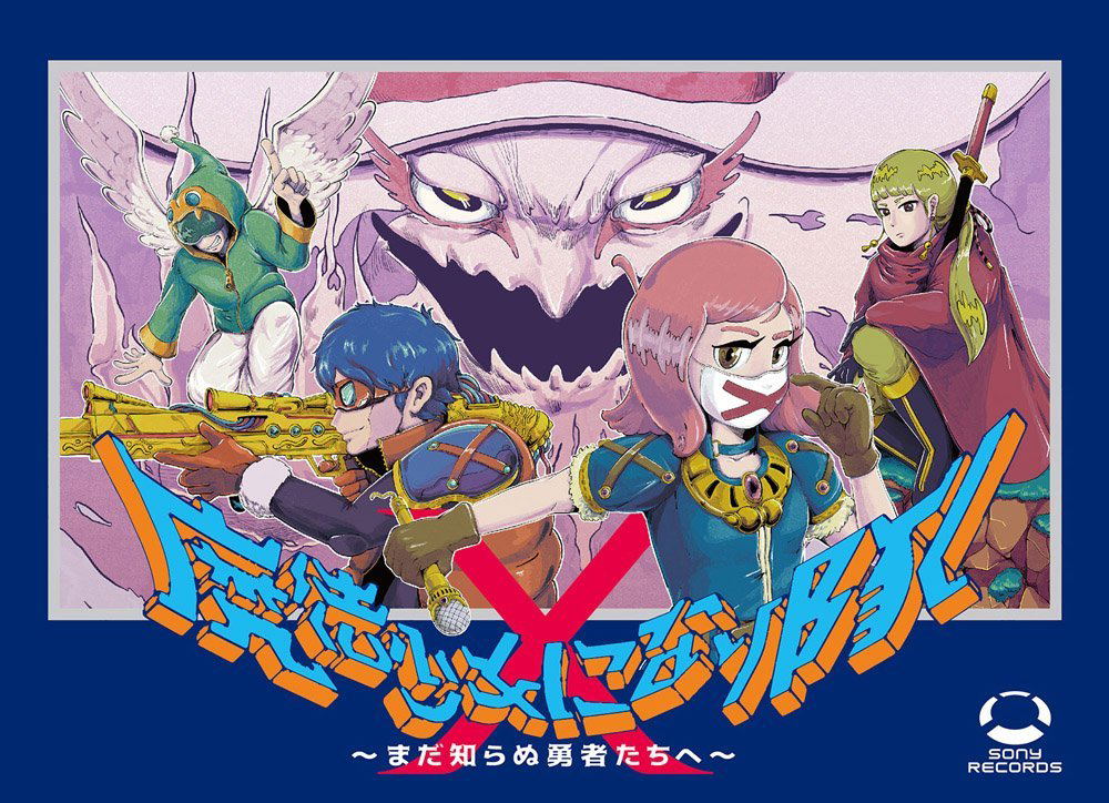 Mahousyoujo ni Naritai - Mada Shiranu Yusha Tachi E [CD+DVD Limited Edition] — Import Game Deal