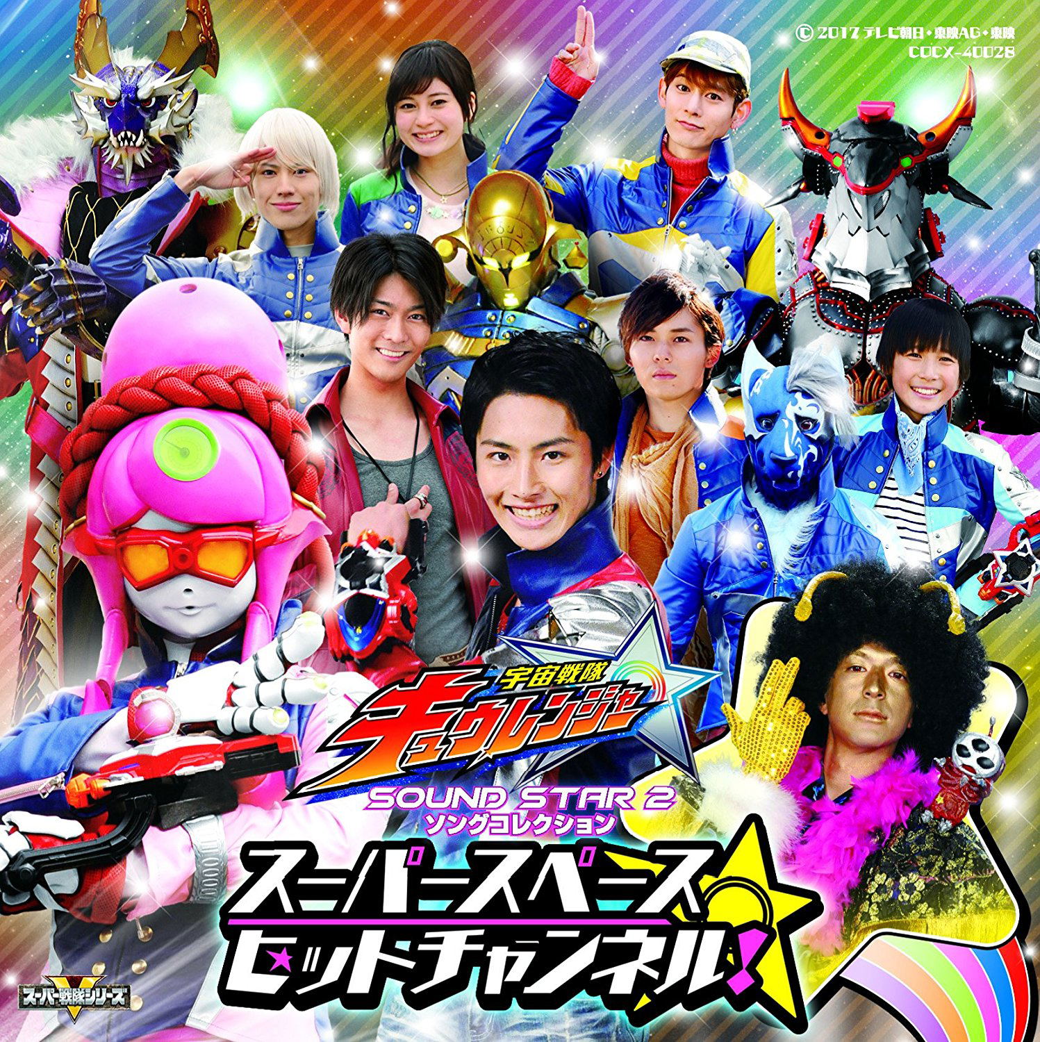 Uchu Sentai Kyurenger Sound Star 2 Song Collection Super Space Hit Channel — Import Game Deal
