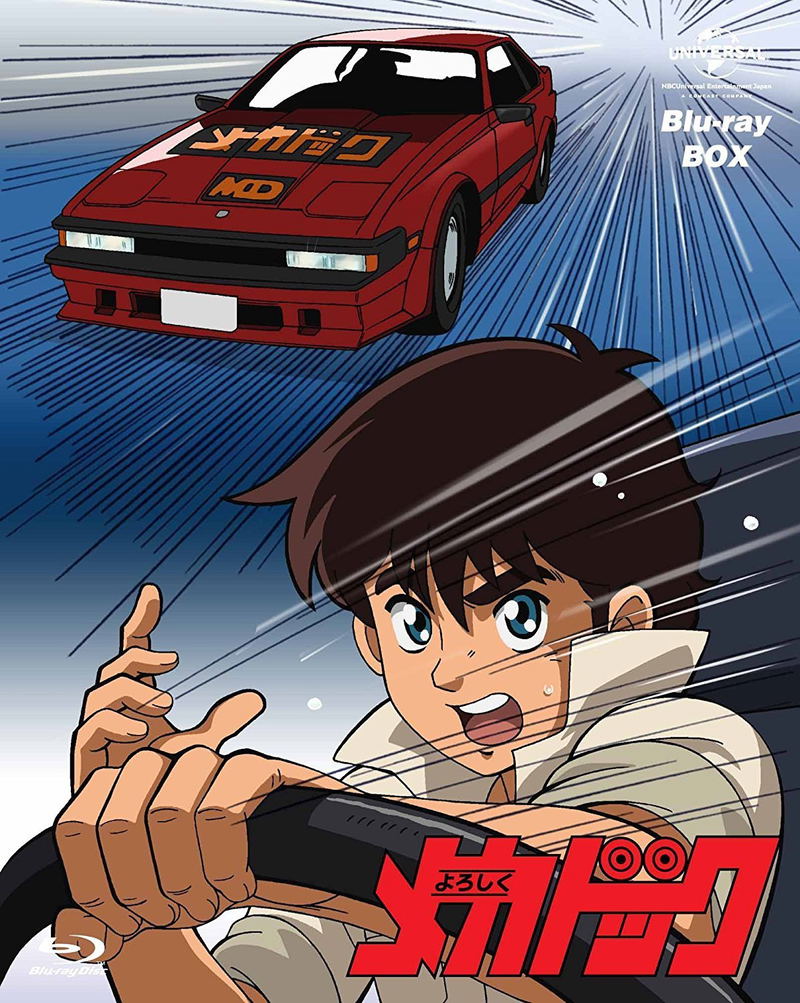 Yoroshiku Mechadock Blu-ray Box image 1