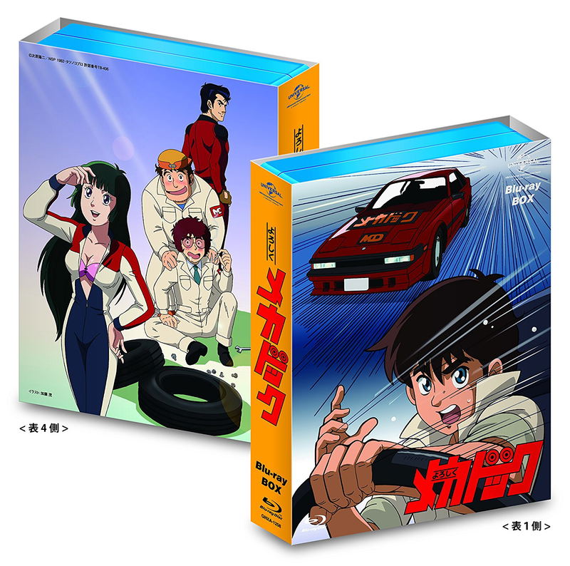Yoroshiku Mechadock Blu-ray Box image 2