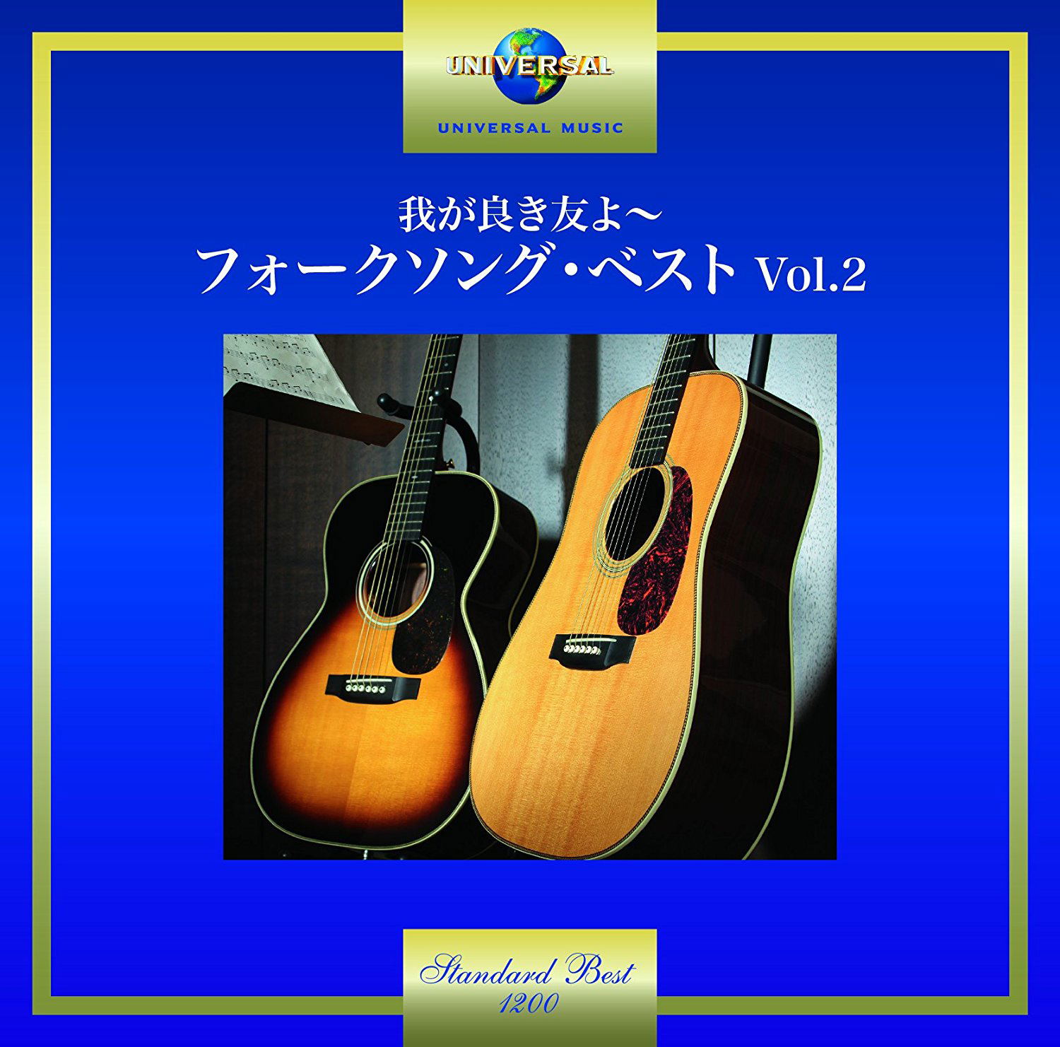 Waga Yoki Tomo Yo - Folk Song Best Vol.2 — Import Game Deal
