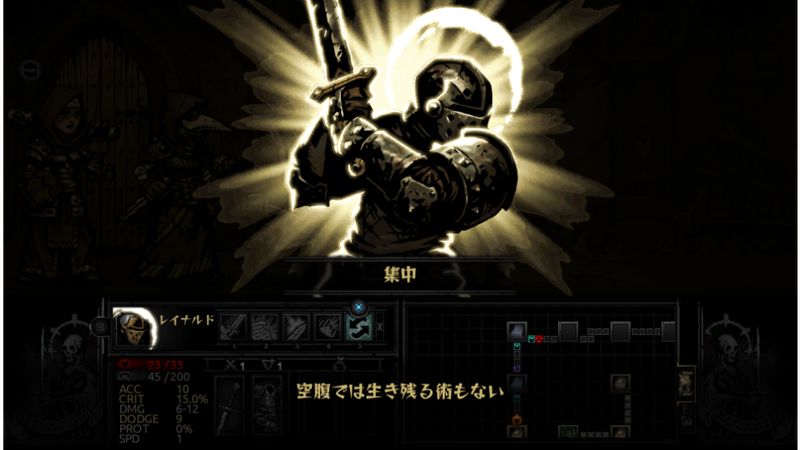 Darkest Dungeon image 2