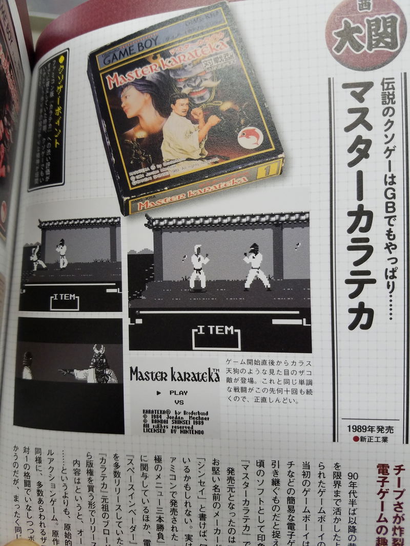 Guide to the Worst Games on the Game Boy! image 2