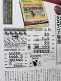 Guide to the Worst Games on the Game Boy! thumbnail 3