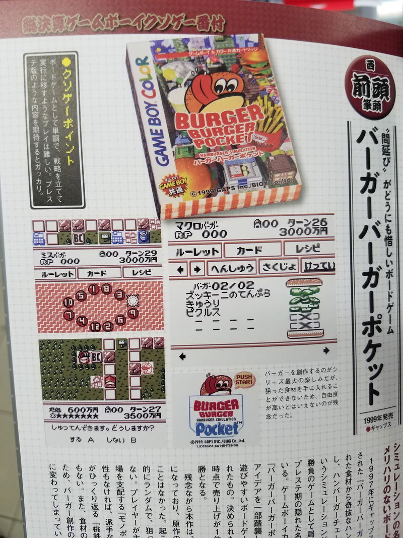 Guide to the Worst Games on the Game Boy! image 4
