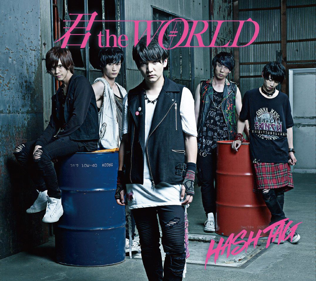 Kimi The World [Limited Edition Usui Takuma Ver.] — Import Game Deal