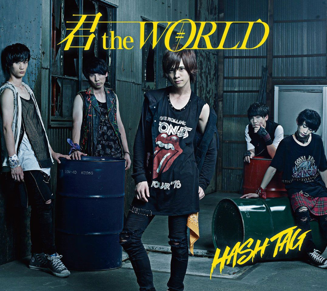 Kimi The World [Limited Edition Yoshida Naoki Ver.] — Import Game Deal