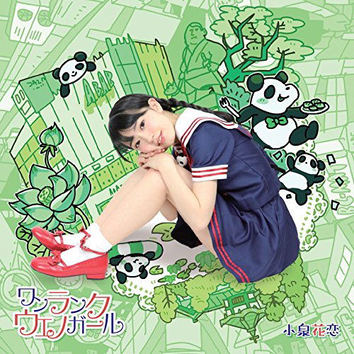 One Rank Ue No Girl [Limited Edition] — Import Game Deal