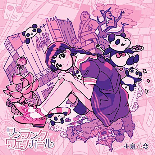 One Rank Ue No Girl — Import Game Deal
