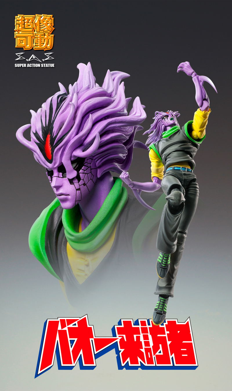 Super Figure Action Baoh: Baoh Second image 7
