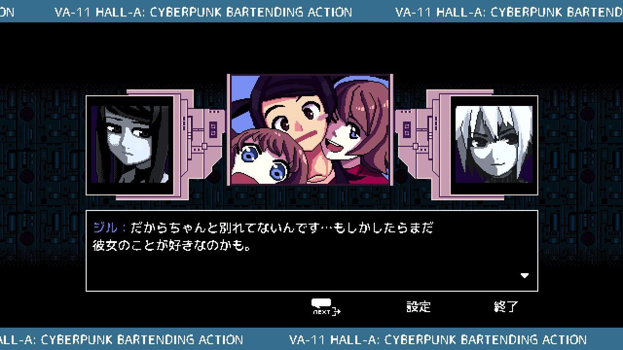 VA-11 Hall-A for PlayStation Vita