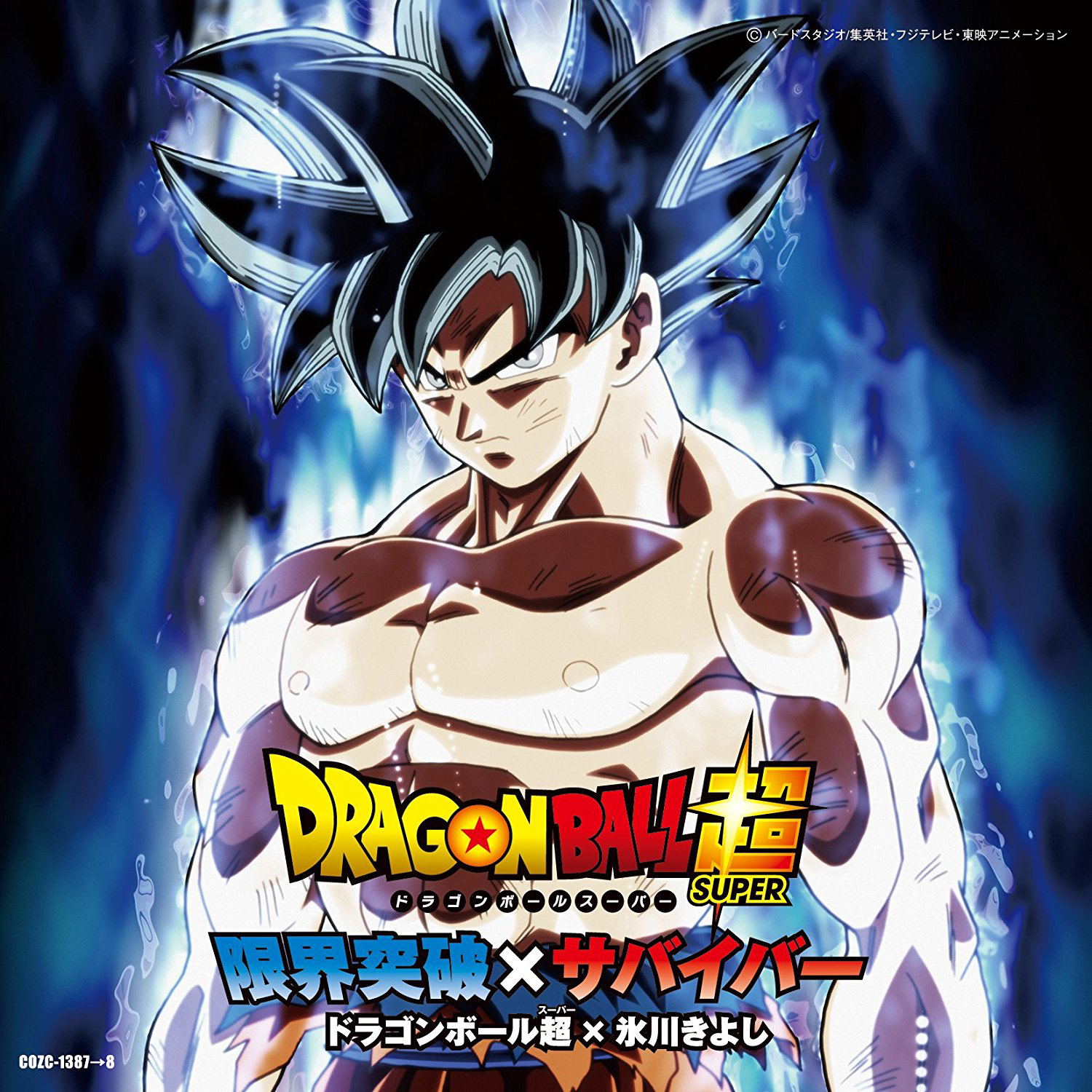Genkai Toppa x Survivor [CD+DVD] (Dragon Ball Super x Kiyoshi Hikawa)