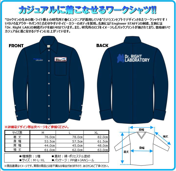 Rock Man Engineer Casual Long Sleeve Shirt (L Size) image 3
