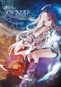 For Whom The Alchemist Exists Official Artworks thumbnail 1