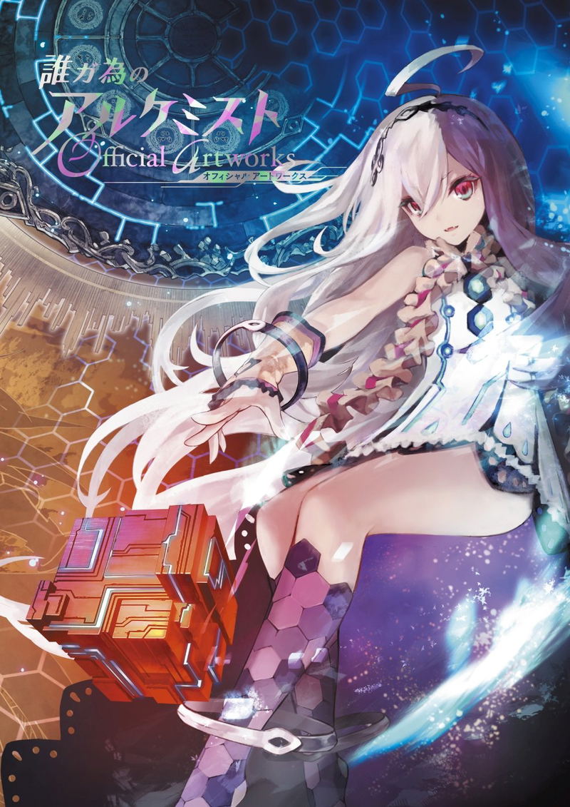 For Whom The Alchemist Exists Official Artworks image 1