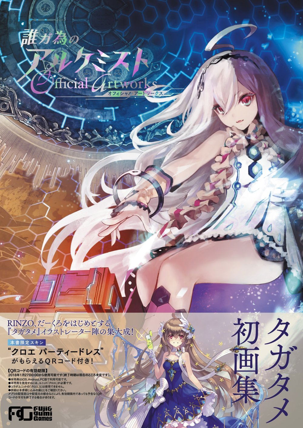 For Whom The Alchemist Exists Official Artworks