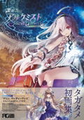 For Whom The Alchemist Exists Official Artworks thumbnail 2