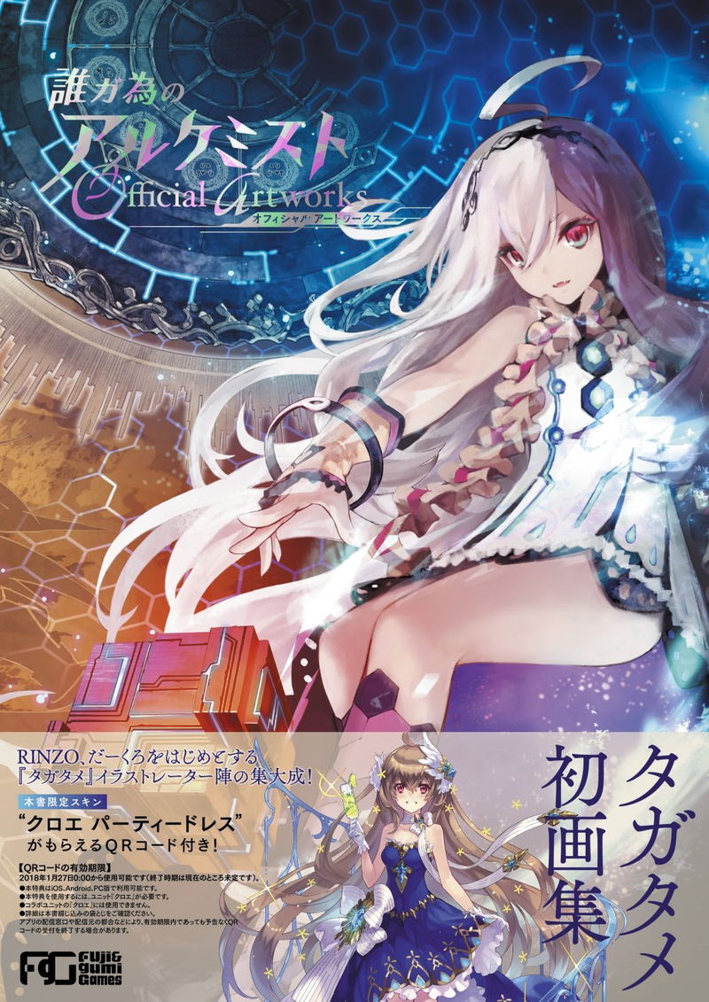 For Whom The Alchemist Exists Official Artworks image 2