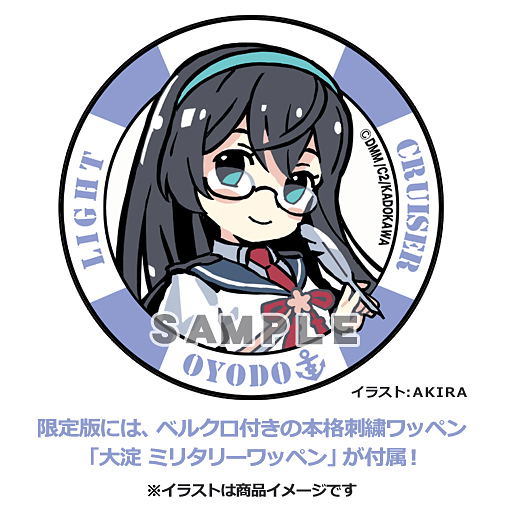 Kantai Collection -KanColle- 1/7 Scale Pre-Painted Figure: Ooyodo [Limited Edition] image 2