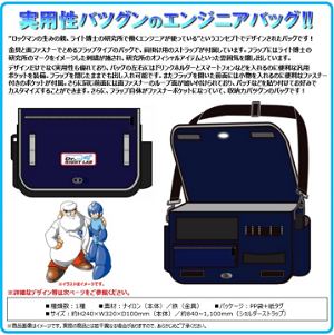 Mega Man Engineer Bag