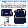 Mega Man Engineer Bag thumbnail 4