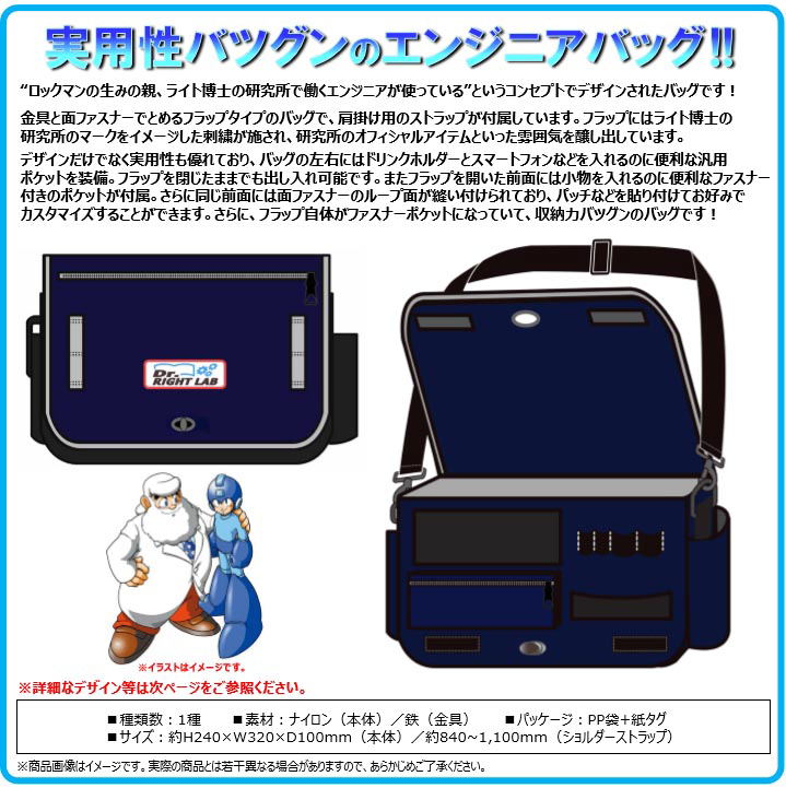 Mega Man Engineer Bag image 4