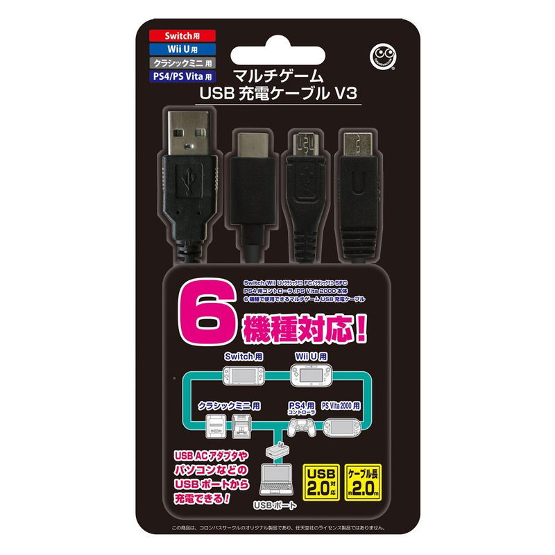 Multi-game USB Charging Cable V3 image 1