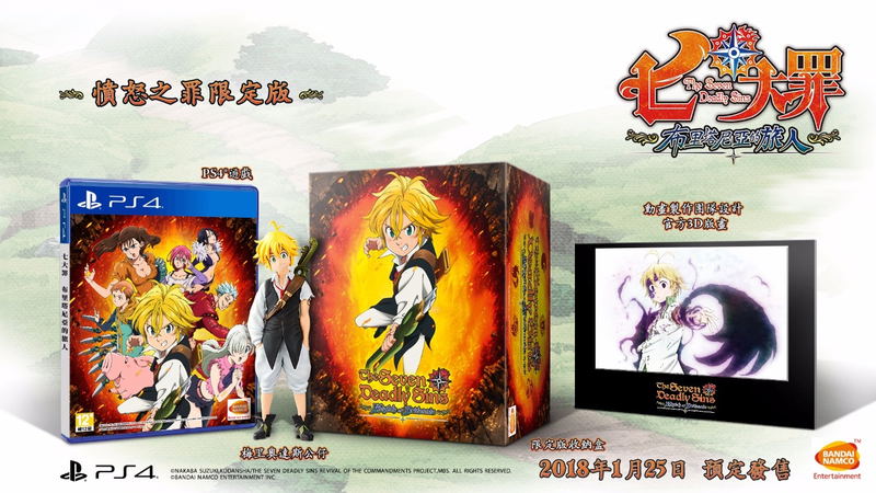 Nanatsu no Taizai: Britannia no Tabibito [Limited Edition] (Chinese Subs) image 1