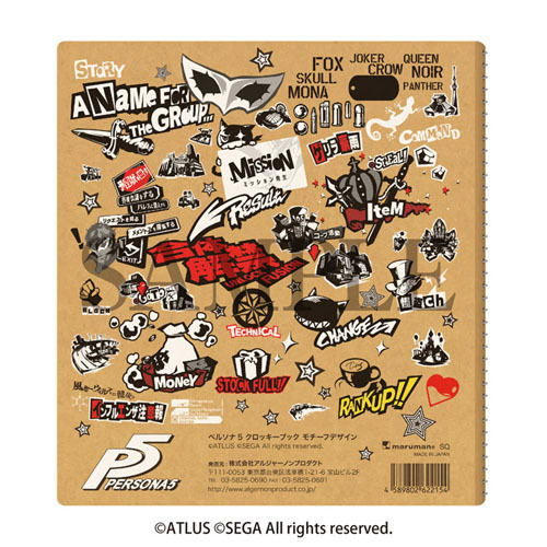 Persona 5 Croquis Sketch Book - Motif Design image 2