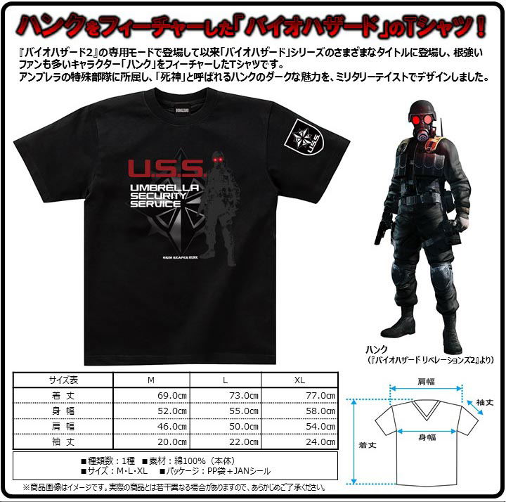 Resident Evil Character T-shirt - Grim Reaper Hunk (XL Size) image 2