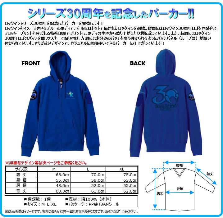 Rock Man 30th Anniversary Hoodie (L Size) image 3
