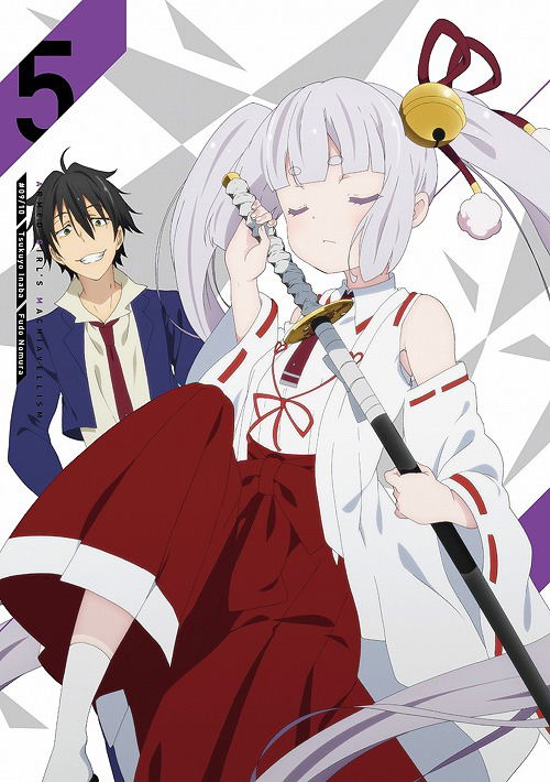 Armed Girl's Machiavellism Vol.5 [Blu-ray+CD Limited Edition]