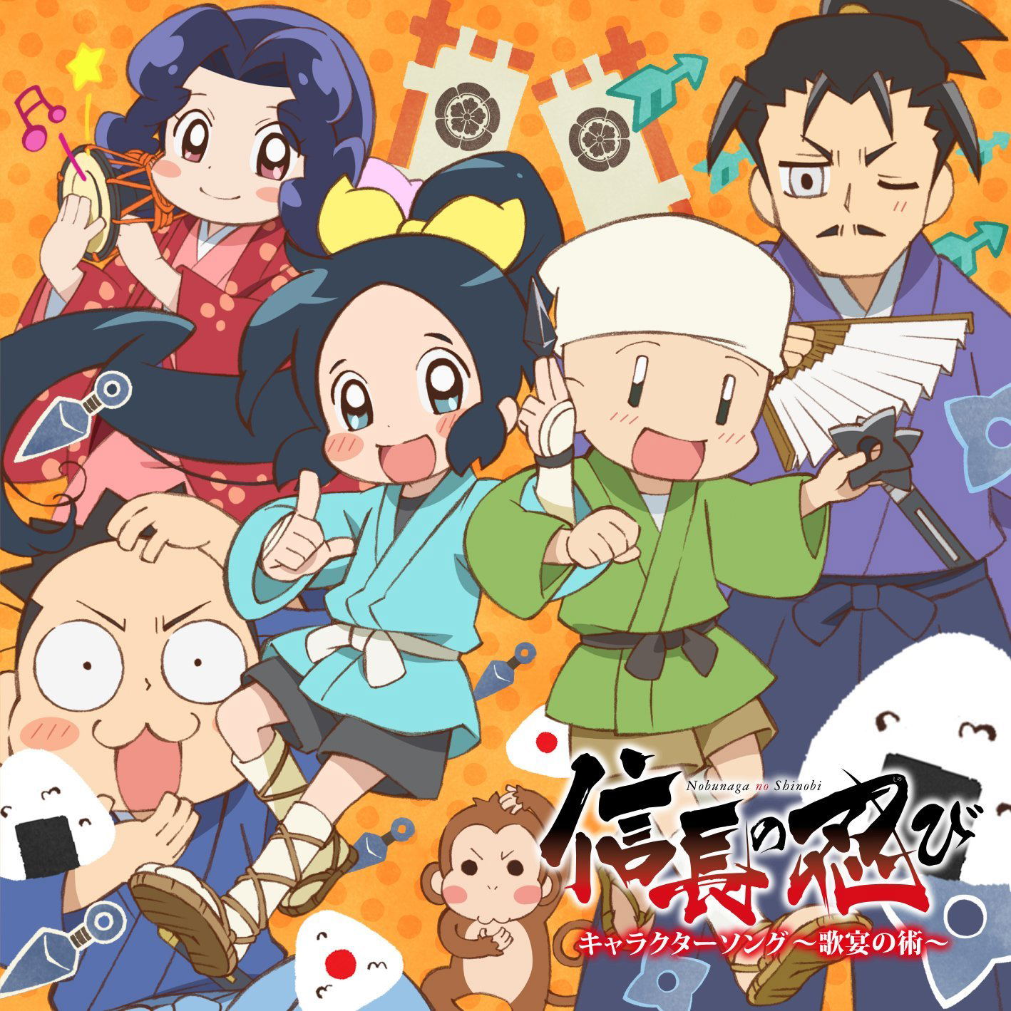 Nobunaga No Shinobi Character Song - Uta Utage No Jutsu — Import Game Deal