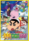 Crayon Shin-chan: Invasion!! Alien Shiriri thumbnail 1