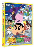 Crayon Shin-chan: Invasion!! Alien Shiriri thumbnail 2