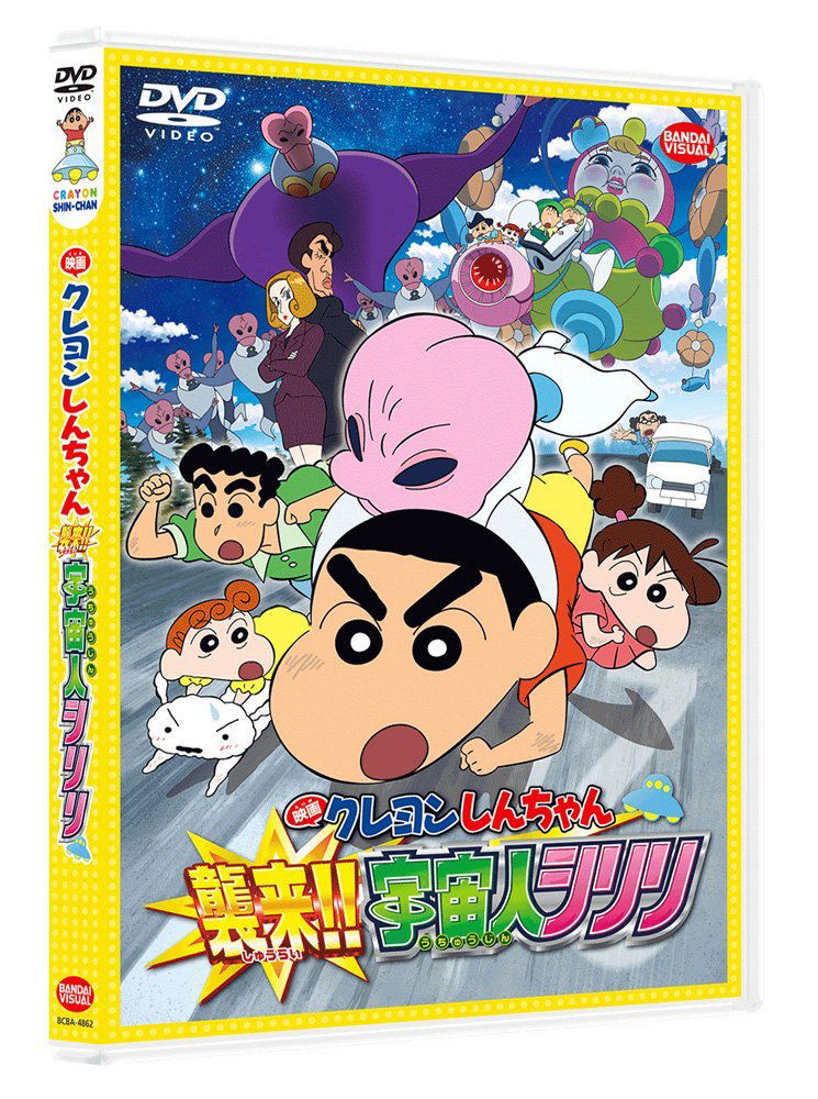 Crayon Shin-chan: Invasion!! Alien Shiriri image 2
