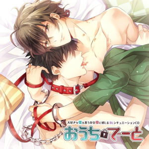 Daisukina Kare Wo Omou Zonbun Katawara Ni Kanjiru BL Situation Cd Ouchi Date_