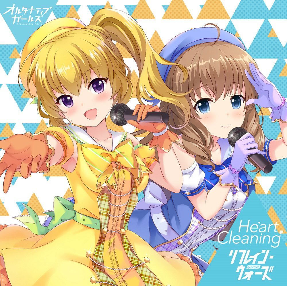 Heart Cleaning / Refrain Wars — Import Game Deal